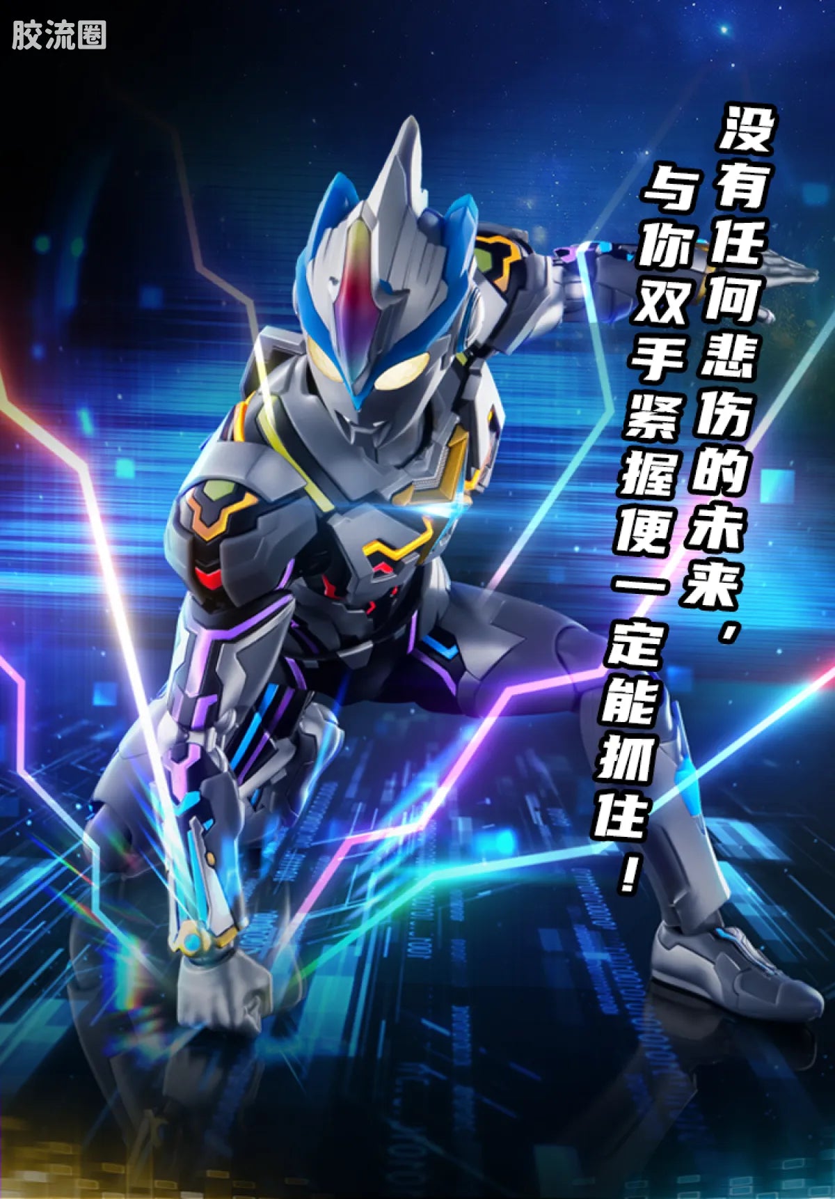 Blokees Ultraman Legend Edition X Beta Spark Armor