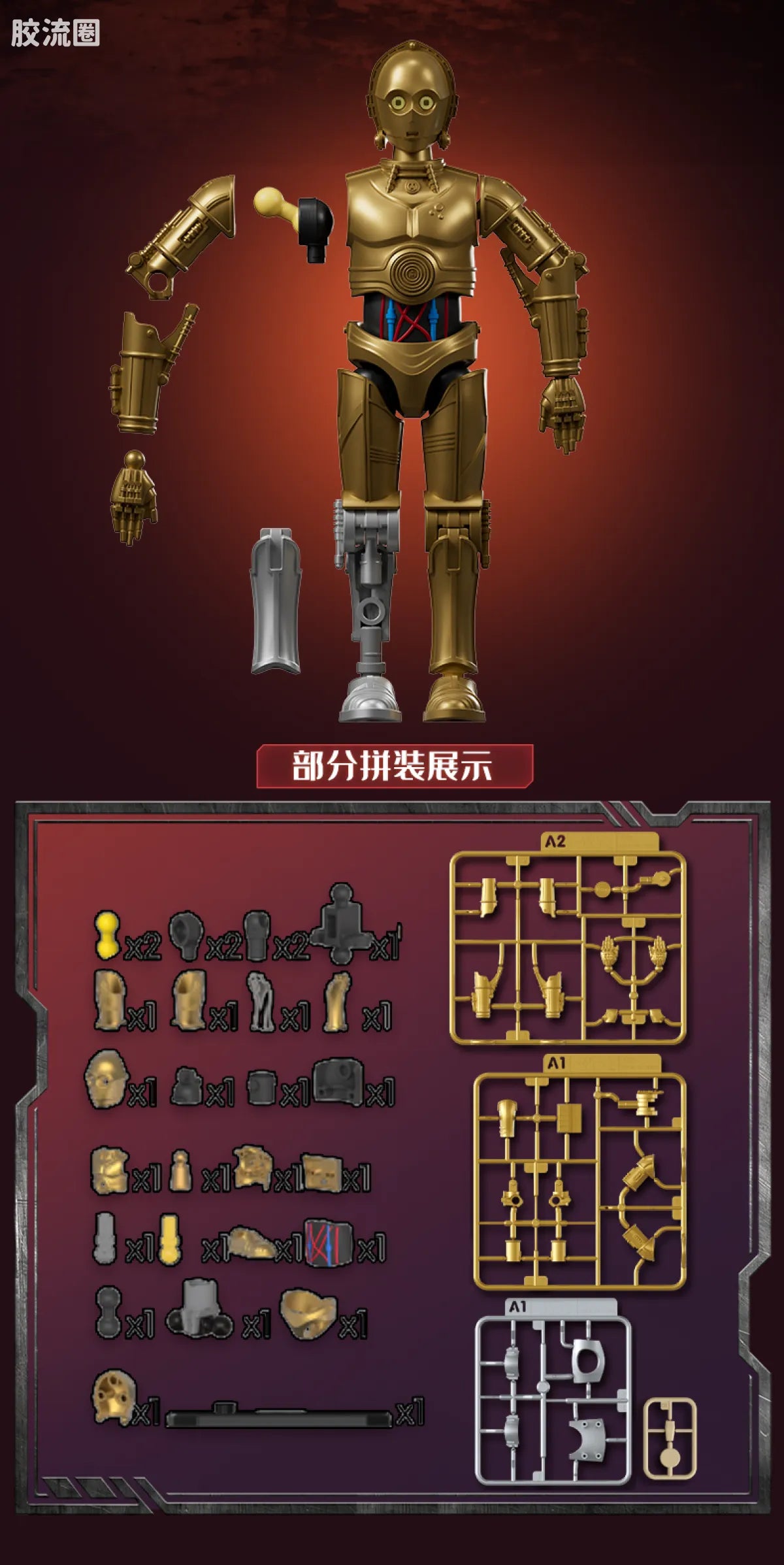 Blokees Star Wars Champion Class Lite Vol.2 - Prequel Trilogy