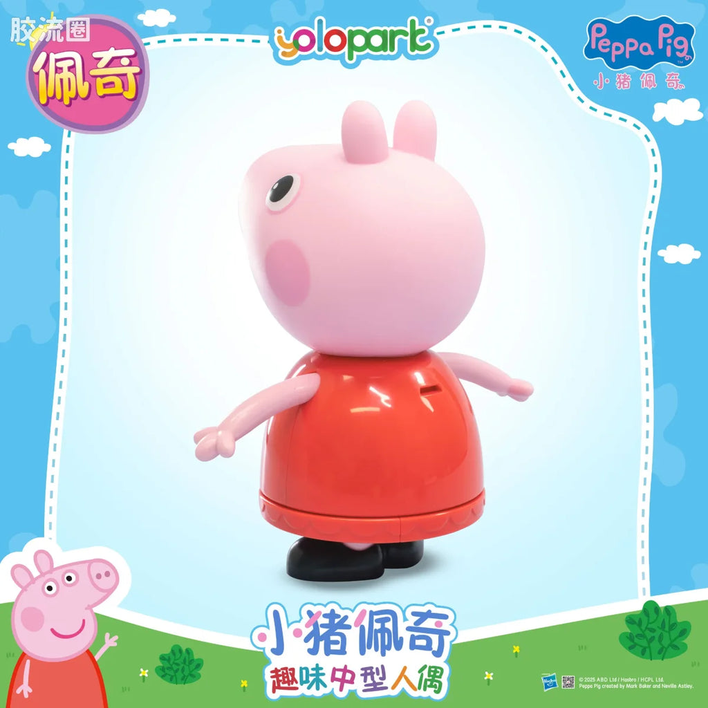 YOLOPARK Peppa Pig Figure Series Mid Size Figure Series Peppa