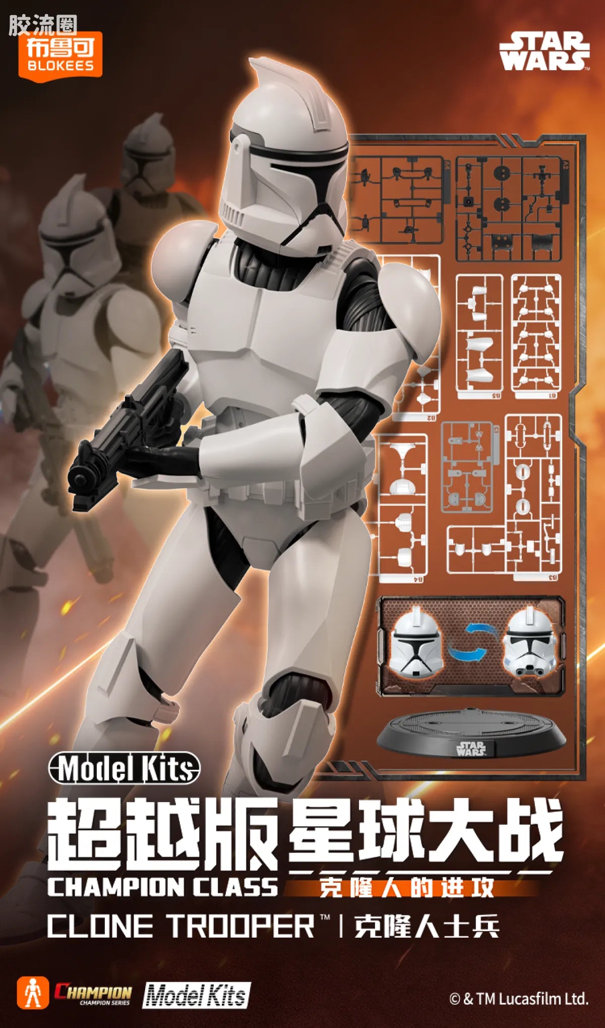 Blokees STAR WARS: REVENGE OF THE SITH CHAMPION CLASS 08 ANAKIN SKYWALKER MODEL KITS | BLOKEES