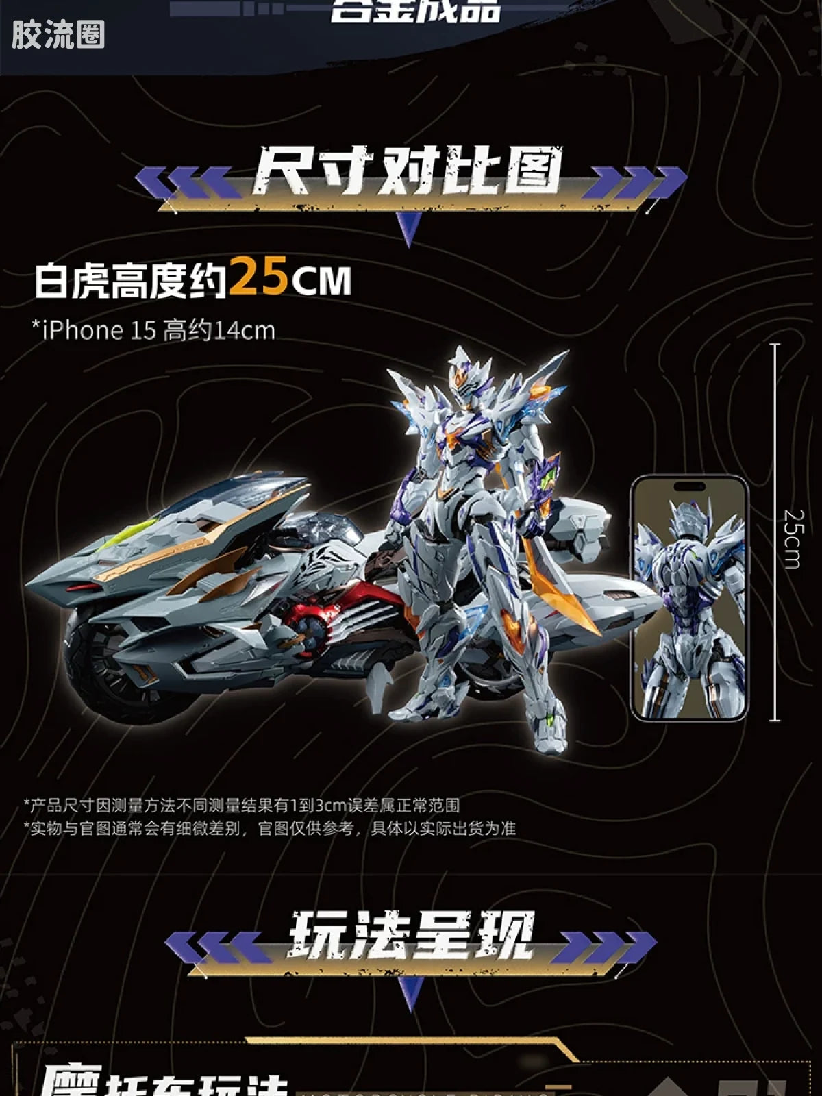 Motor Nuclear Steel Covenant White Tiger (MNZ-GT01) Action Figure