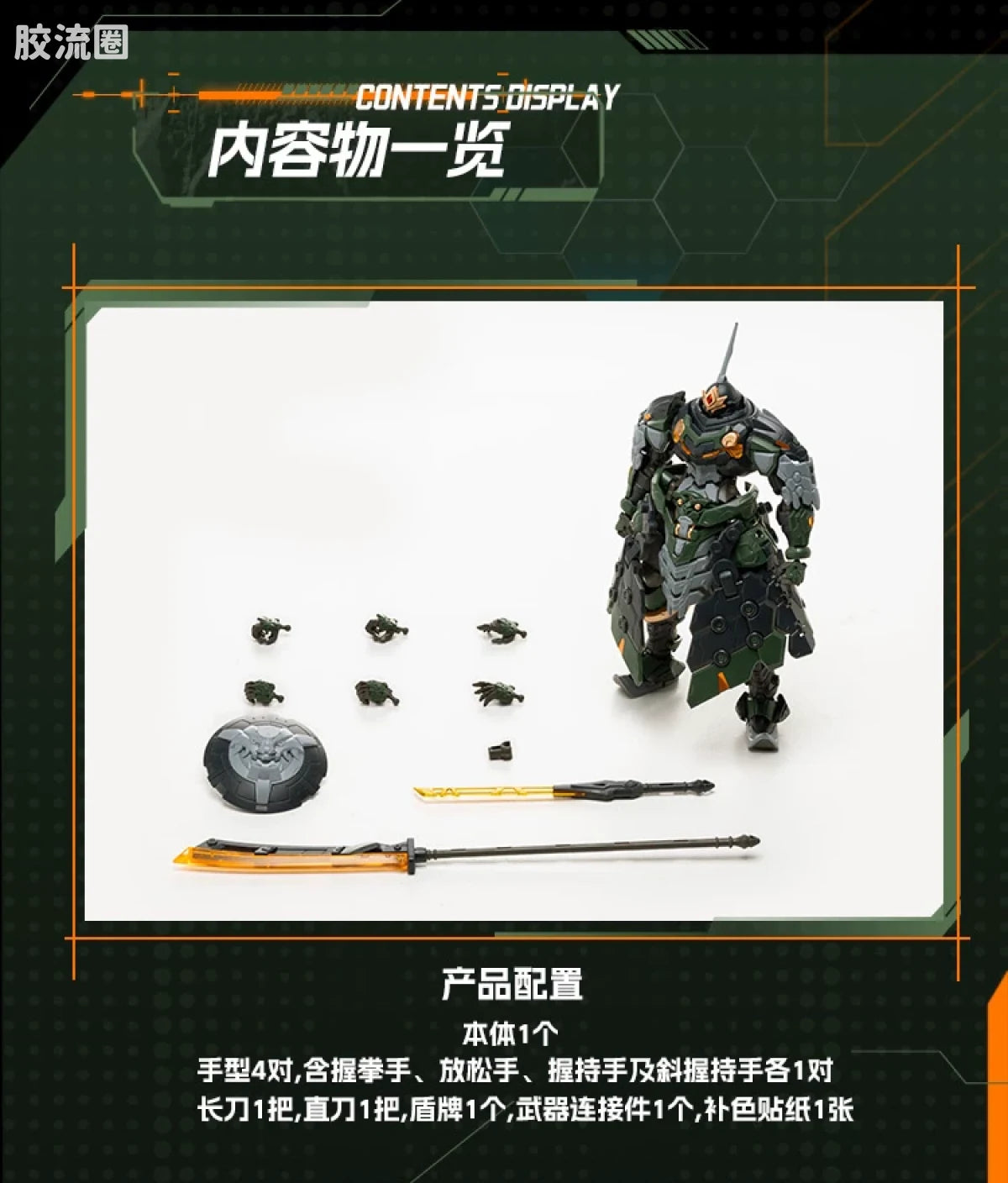 Motor Nuclear Legend of Star General BV-XH04 Xun Yong Class Iron Pagoda 1/144 Model Kit