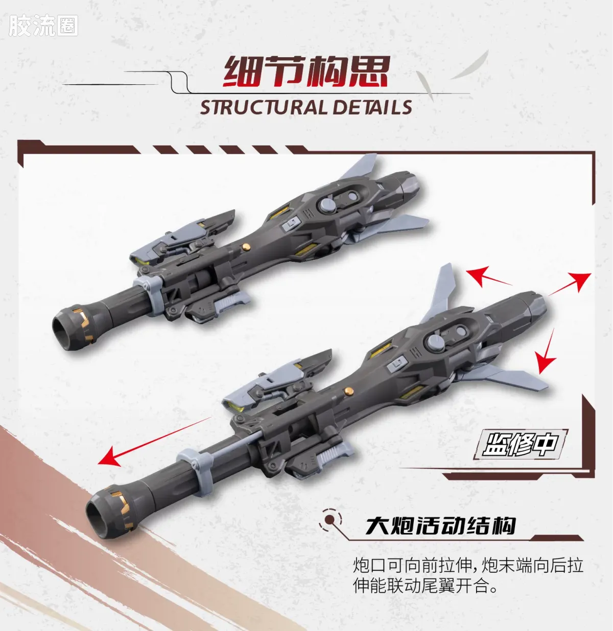Motor Nuclear Legend of Star General MNP-XH13 Wei Yuan Zhenbei (Heavy Firepower Type) Model Kit