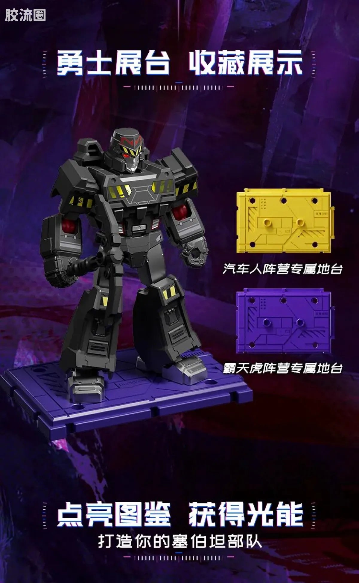 Blokees Transformers Shining Version 03 Shattered Universe