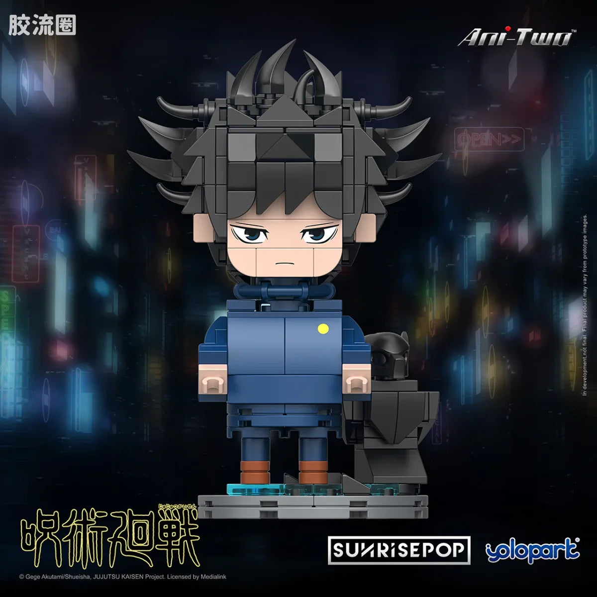 YOLOPARK Jujutsu Kaisen Big Head Bricks Fushiguro Megumi
