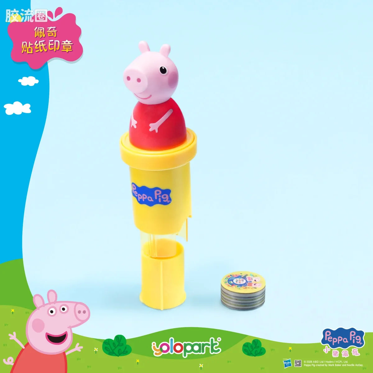YOLOPARK Peppa Pig Licensed Toys Series Peppa Sticker Stamper