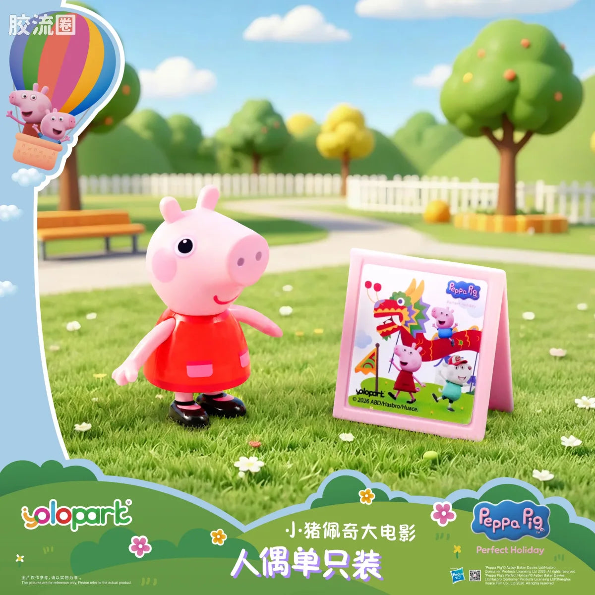 YOLOPARK Peppa Pig Movie Figure Single Pack Peppa