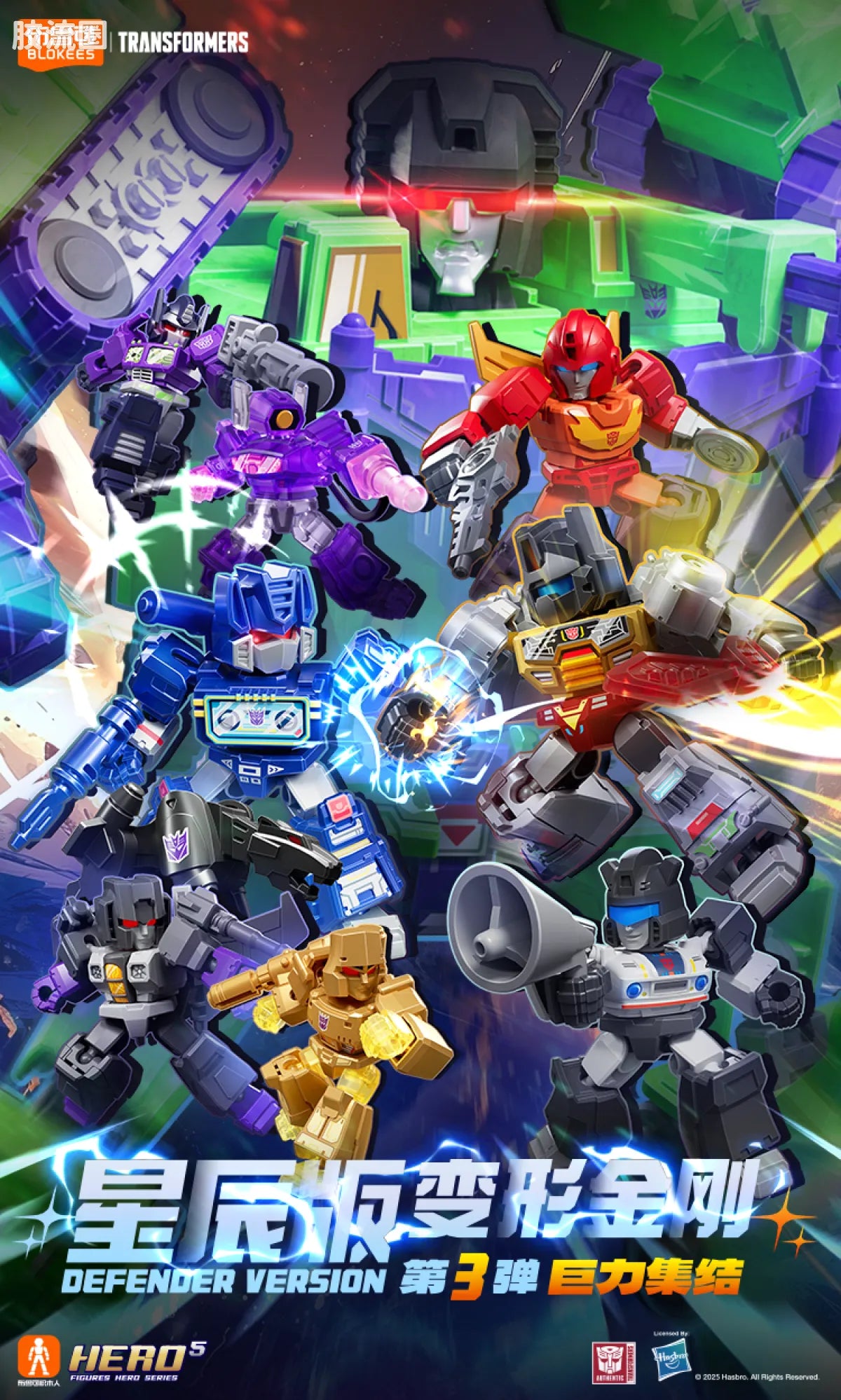 Blokees Transformers Defender Version 03 Heavy Metal War