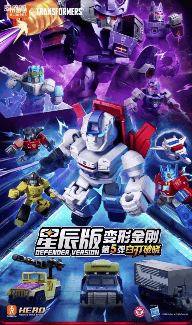 Blokees Transformers Defender Version 05 Traitor to Tyranny