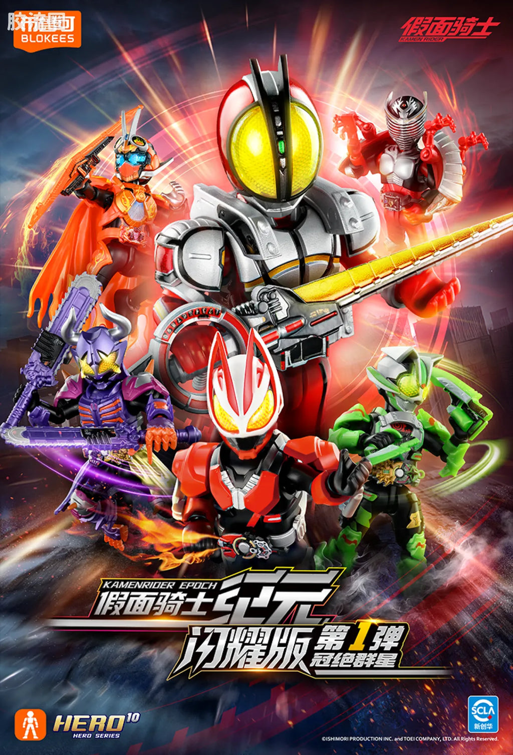Blokees Kamen Rider Shining Edition Vol 1 - Crown of Stars
