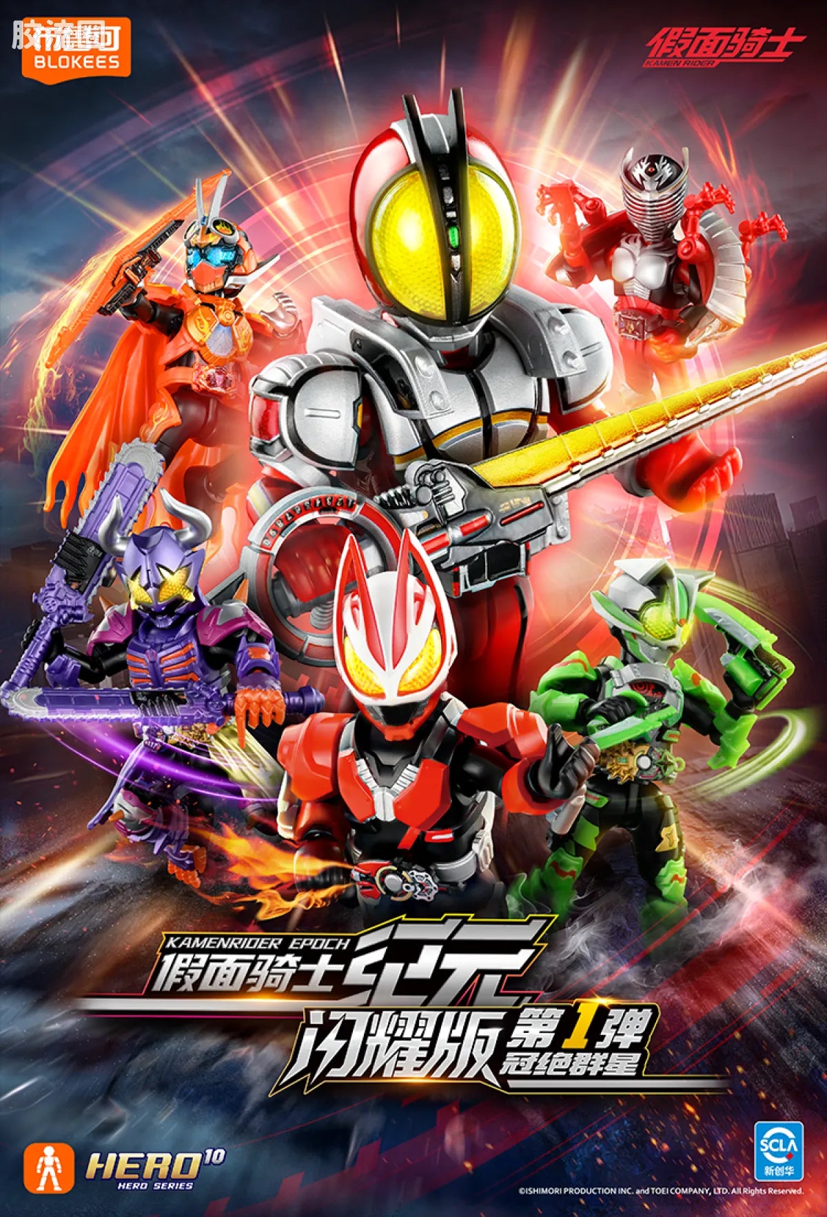 Blokees Kamen Rider Shining Edition Vol 1 - Crown of Stars