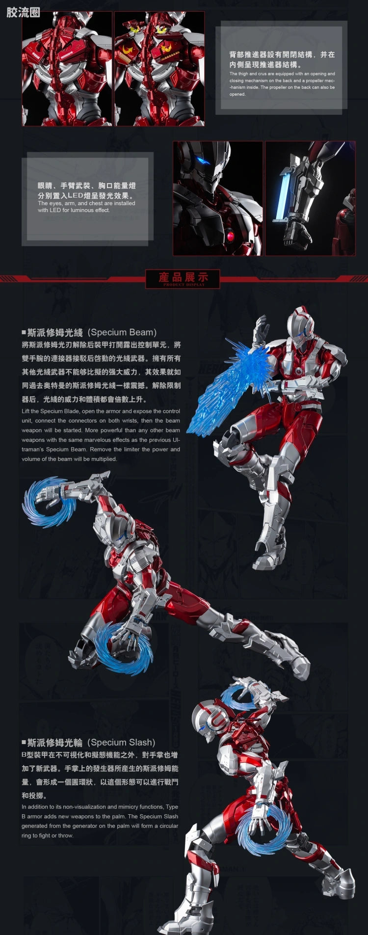 Eastern Model 1/6 Ultraman Suit Type B Action Figure