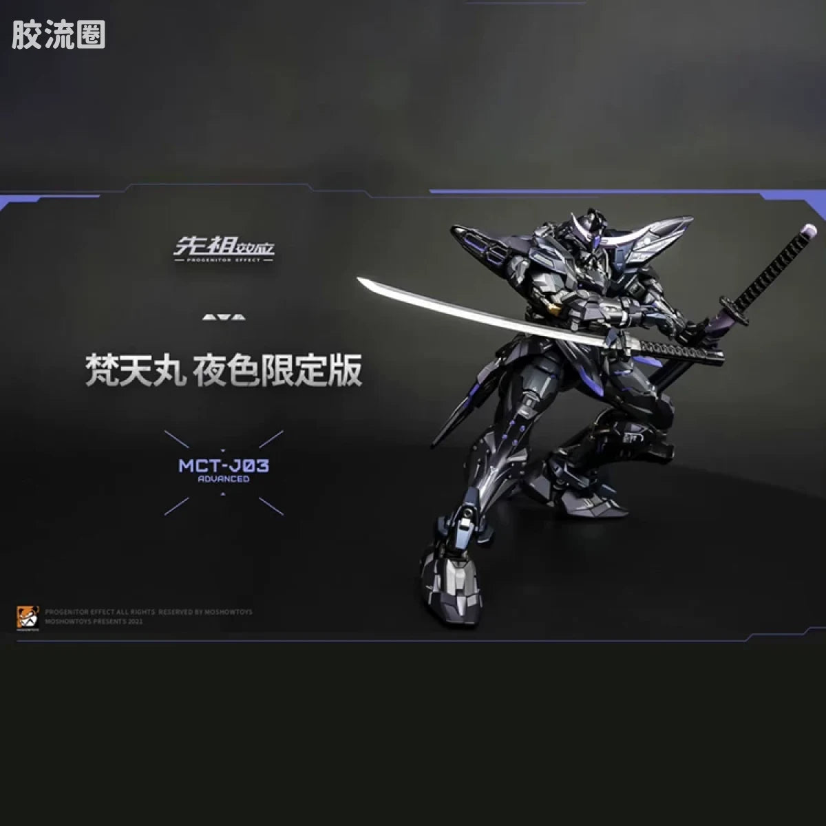 Moshow Progenitor Effect Illustrious Class Date Masamune Night Limited Ver.