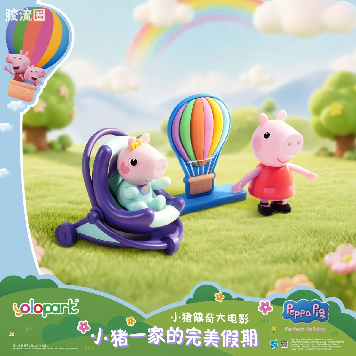 YOLOPARK Peppa Pig Movie Figure Set Peppa Familys Perfect Holiday