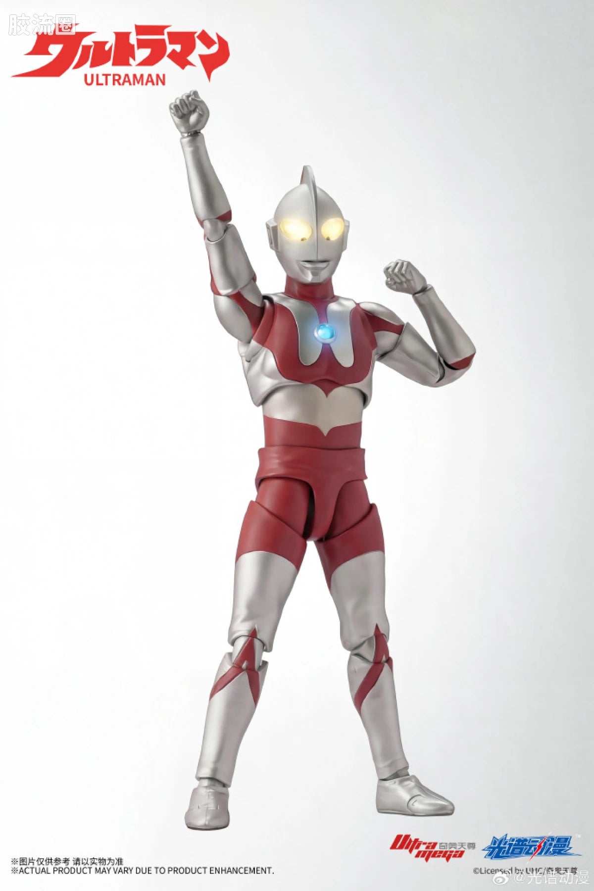 Cangdao Ultraman (TV Color Ver.)