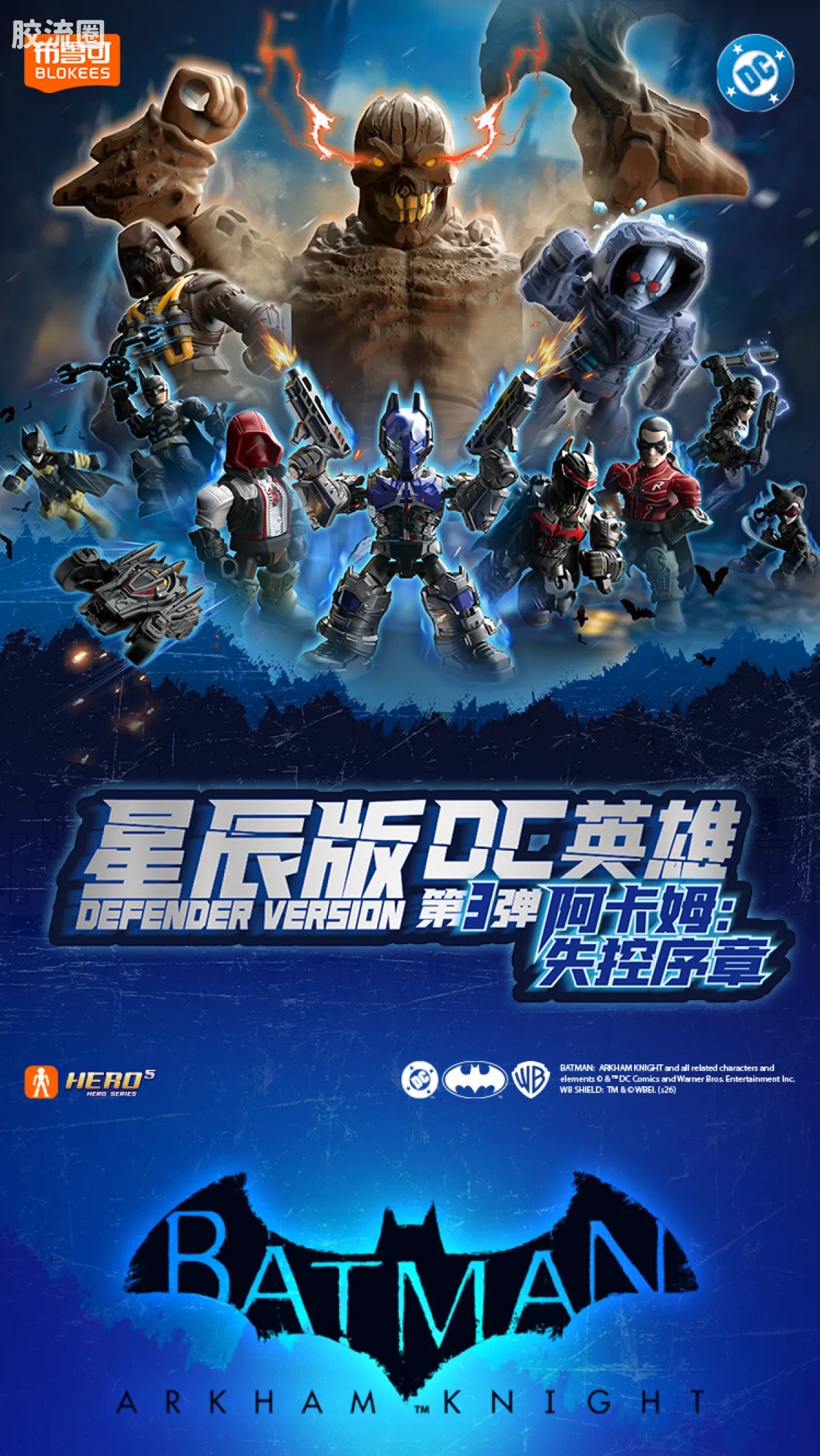 Blokees DC Defender Version 03 Arkham: Chaos Prologue | Blokees