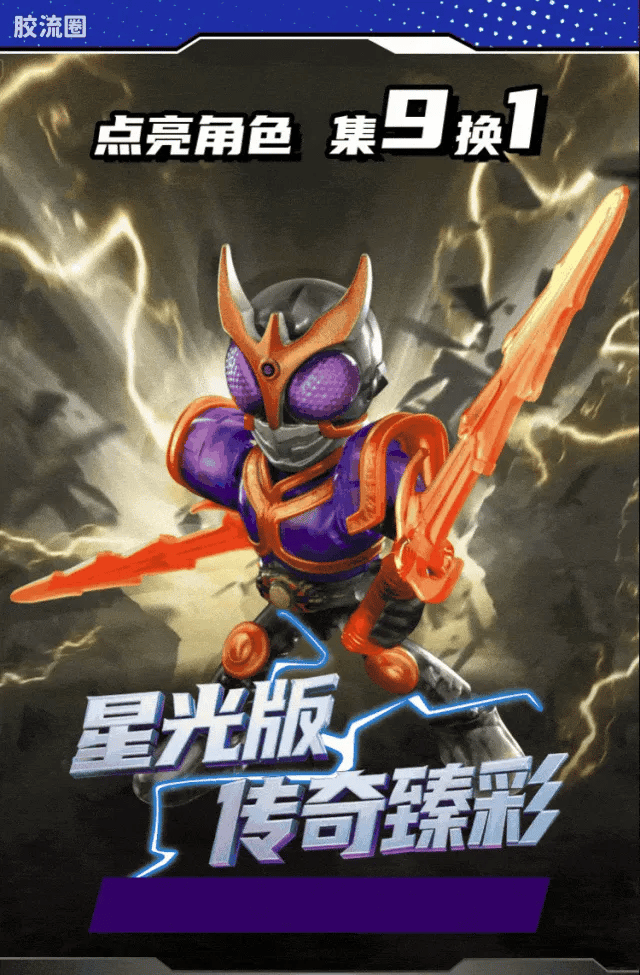 Blokees Kamen Rider All Stars Edition Vol 4