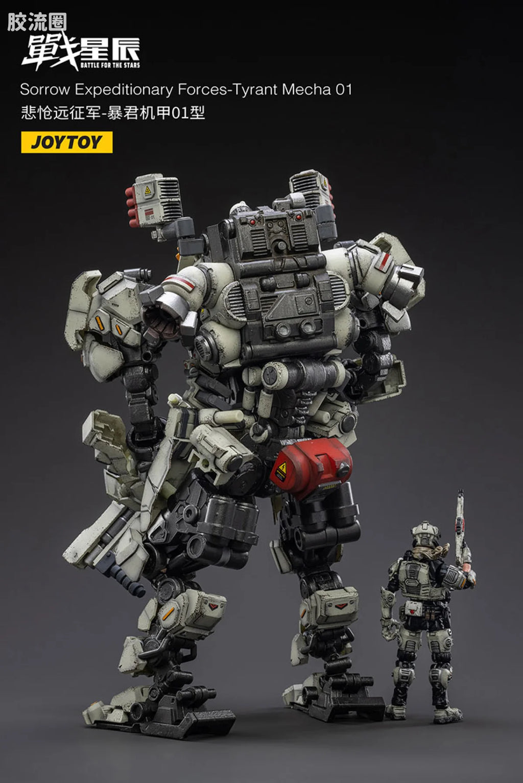 JoyToy Sorrow Expeditionary Forces Tyrant Mecha