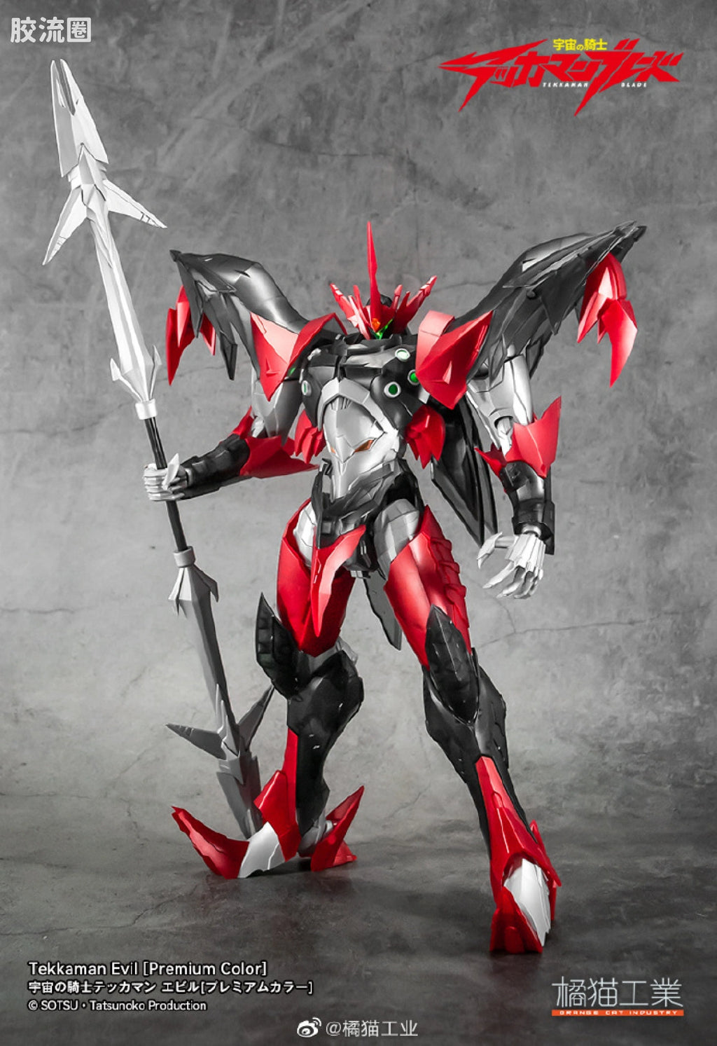 Orange Cat Industry Tekkaman Evil Premium Color Ver.