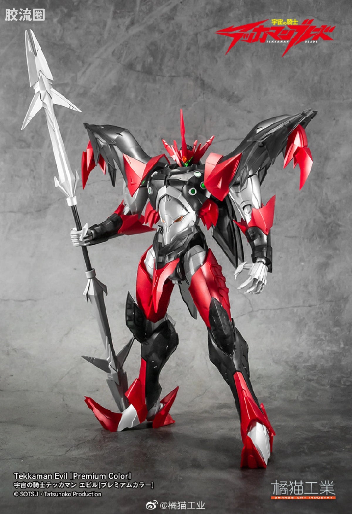 Orange Cat Industry Tekkaman Evil Premium Color Ver.