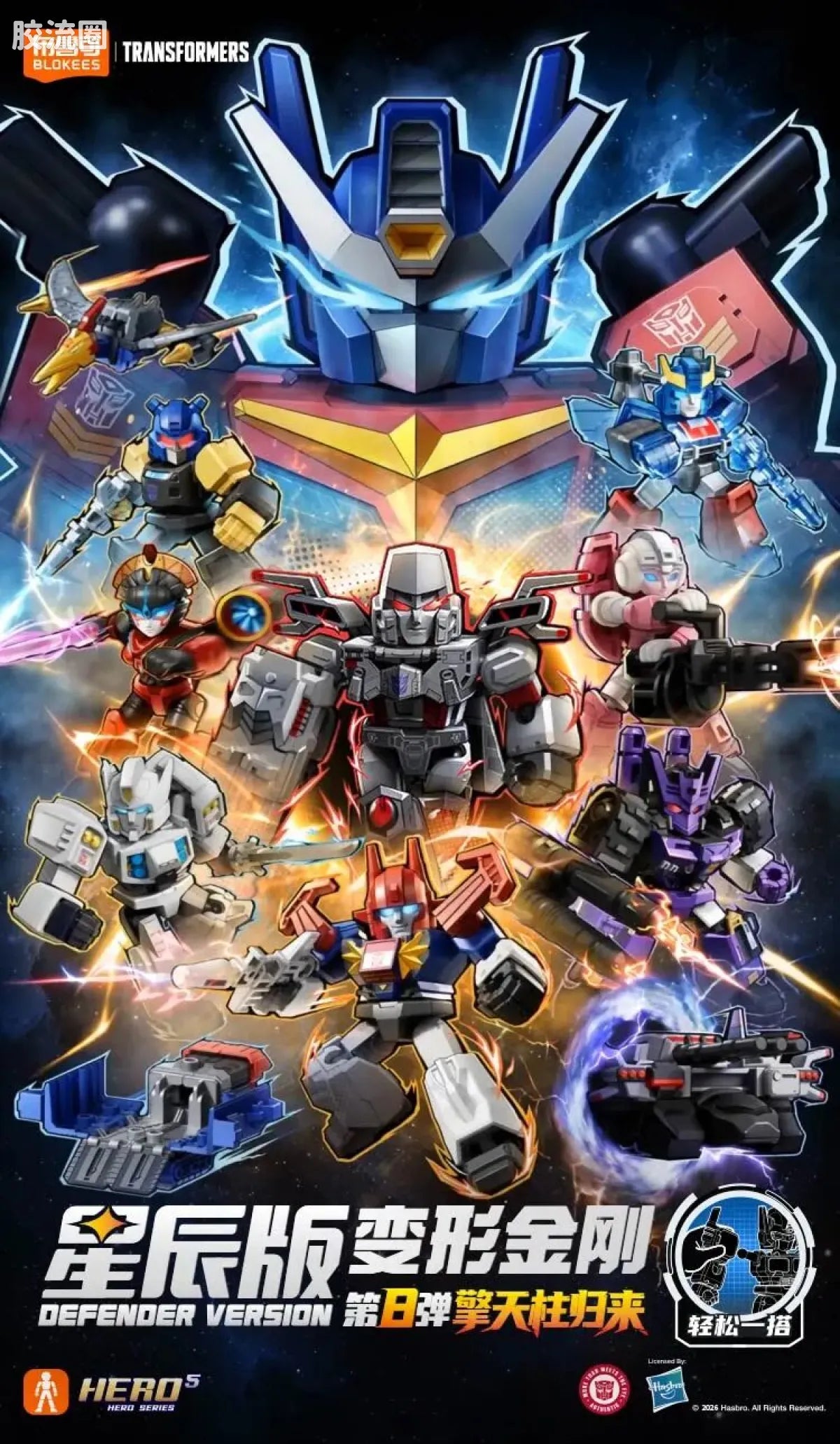 Blokees Transformers Defender Version 08 Battle Stars