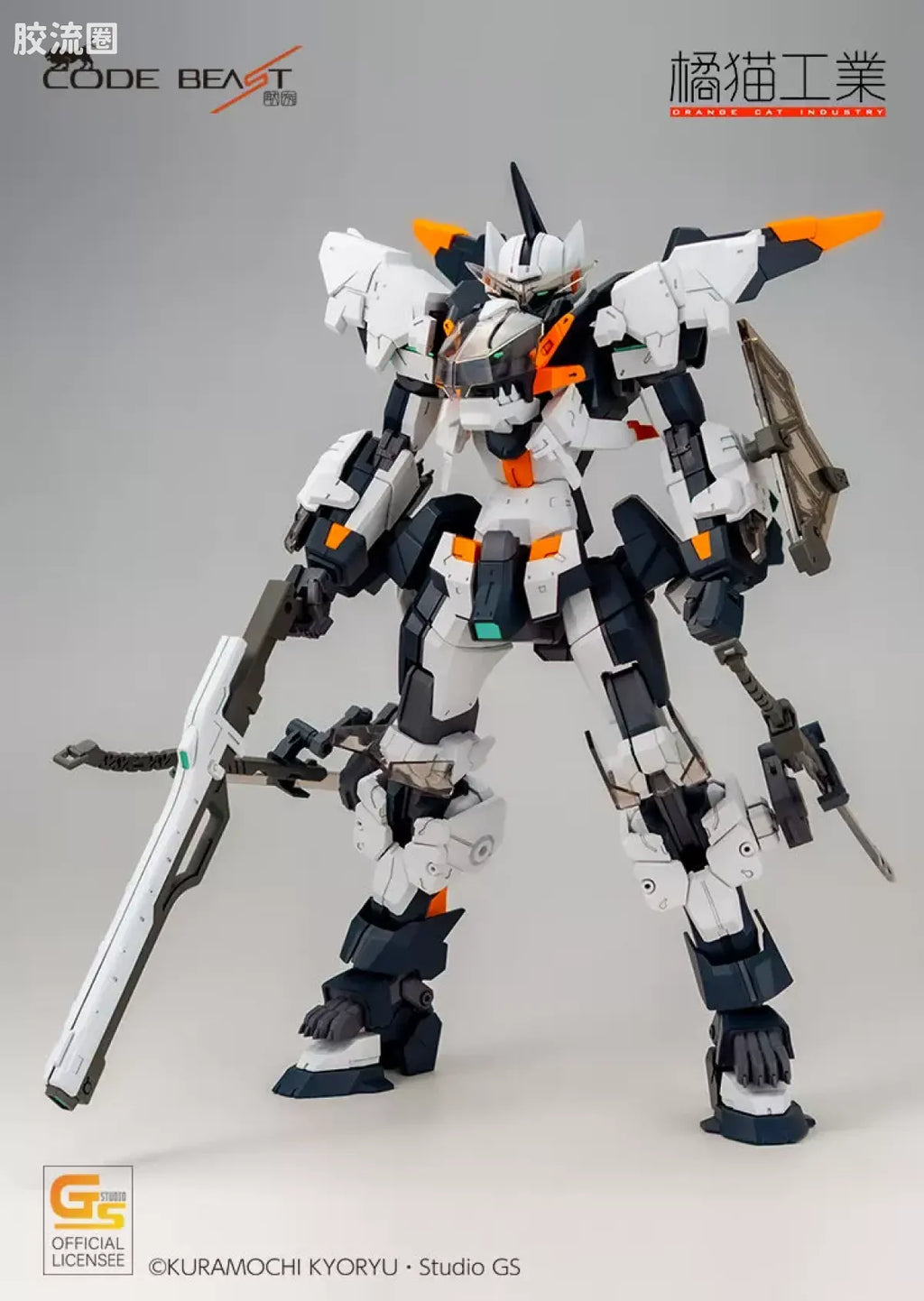 Orange Cat Industry Hundred Edge Arma (First Limited Edition)
