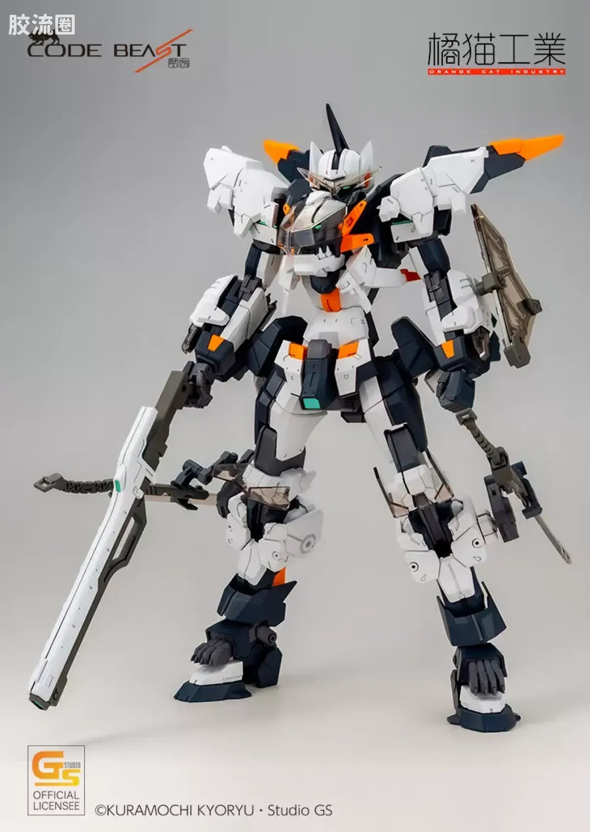 Orange Cat Industry Hundred Edge Arma (First Limited Edition)