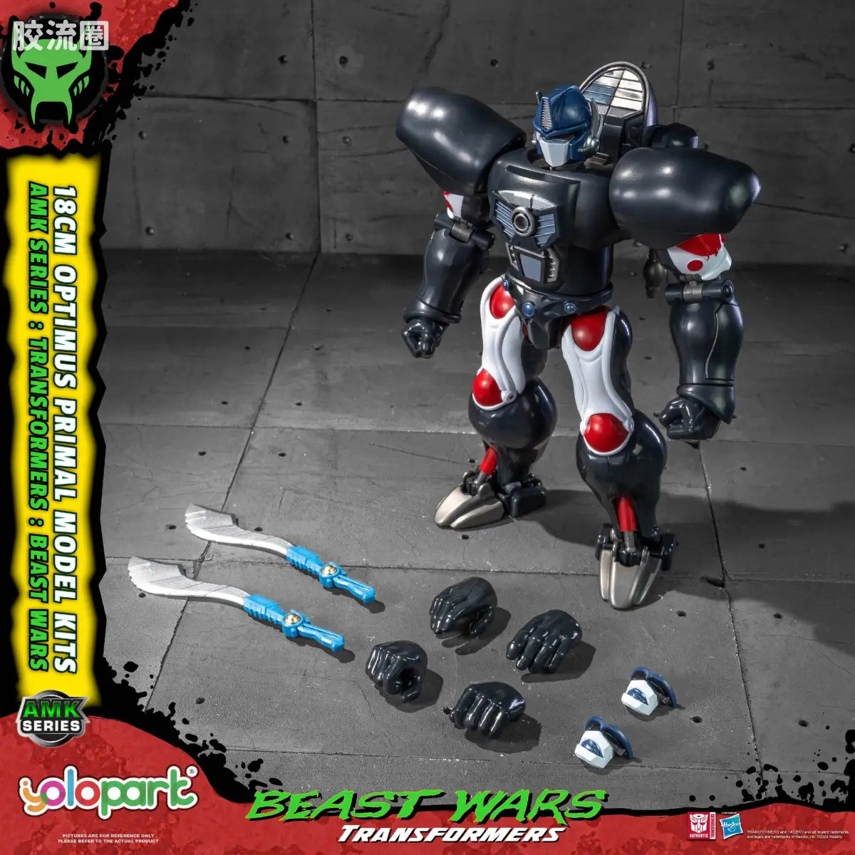 YOLOPARK Transformers Amk Beast Wars Optimus Primal
