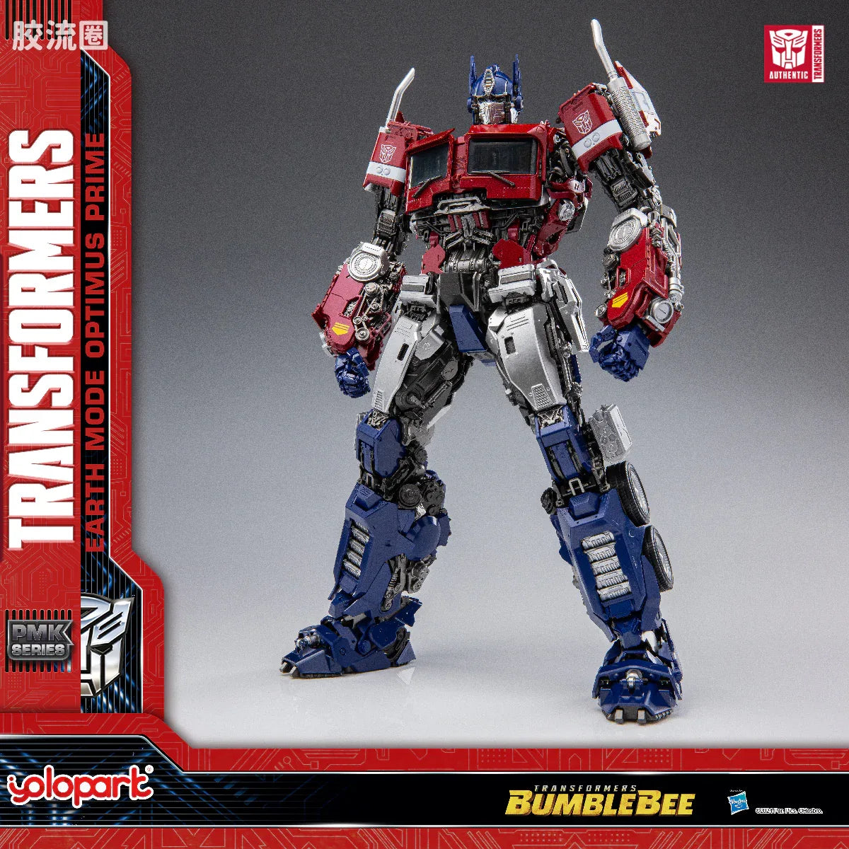 YOLOPARK Bumblebee The Movie Earth Mode Optimus Prime Plamo