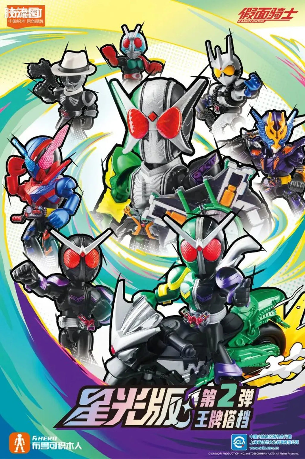 Blokees Kamen Rider All Stars Edition Vol 2 - Ace Partners