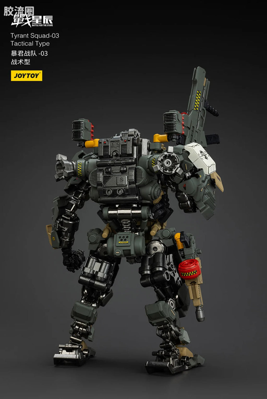 JoyToy Tyrant 03 Tactical Type