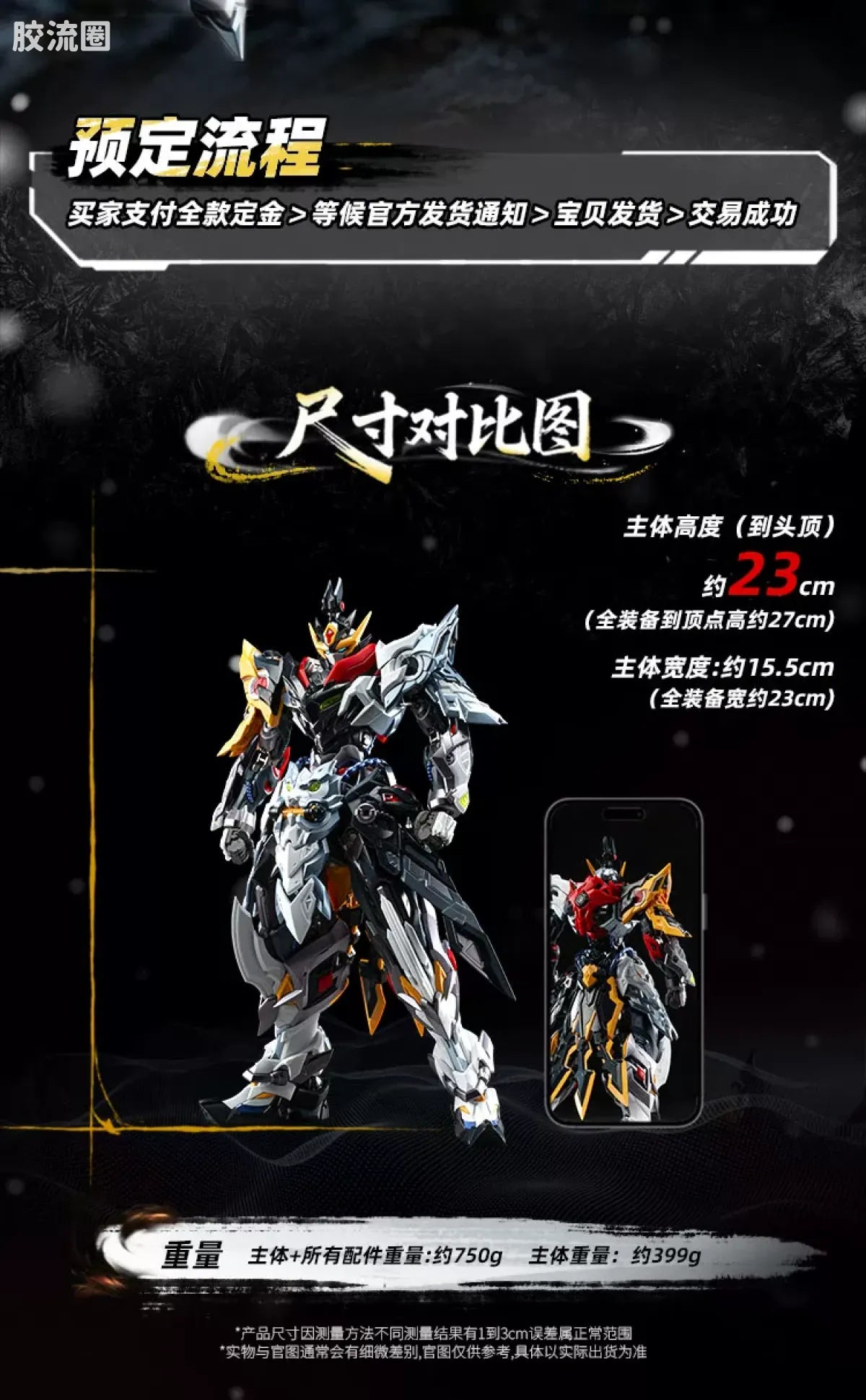 Motor Nuclear Legend of Star General MNP-XH21A Loyal Valor Class Tianjie Star Cavalry Champion Huo Qubing Model Kit