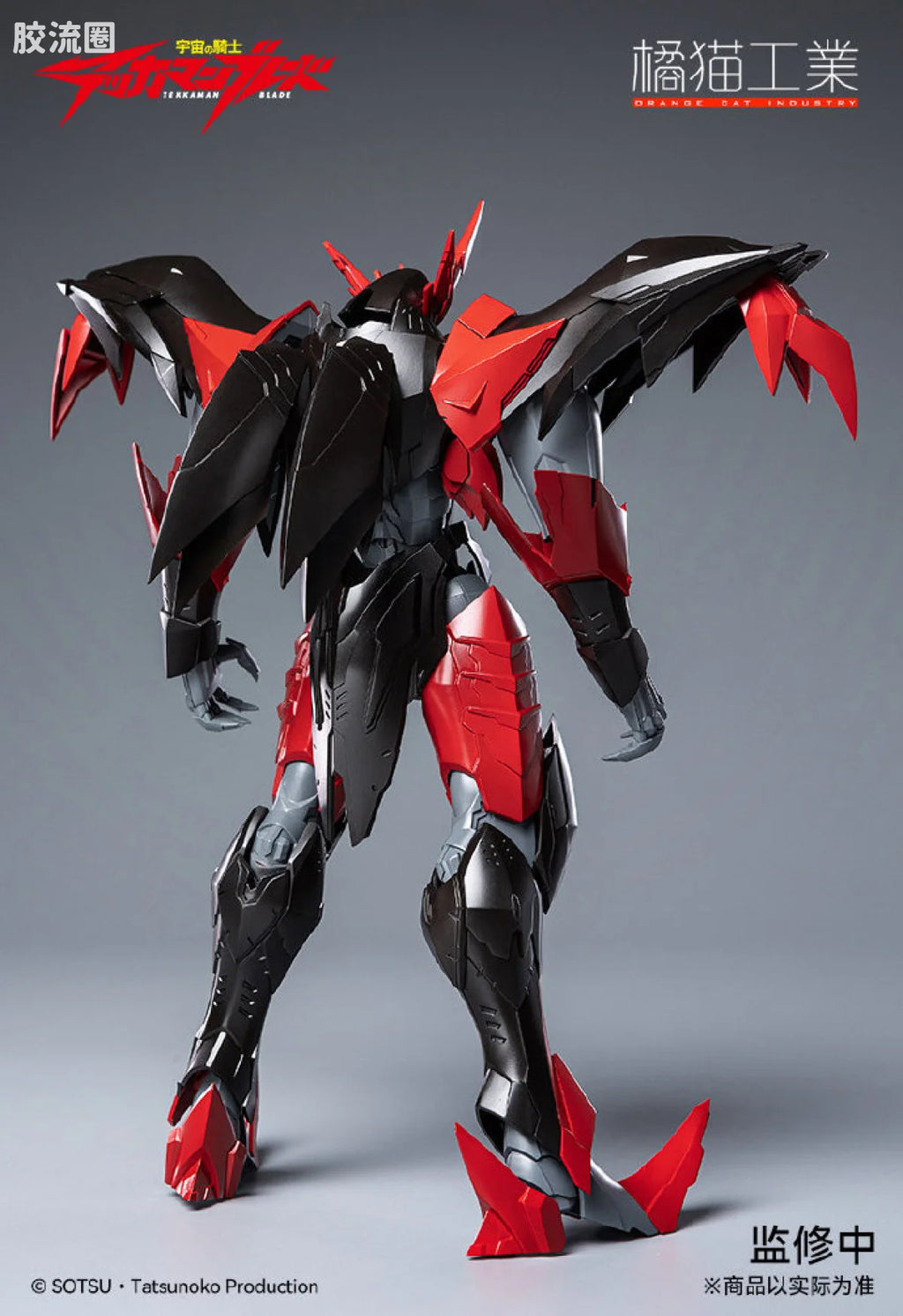Orange Cat Industry Tekkaman Evil