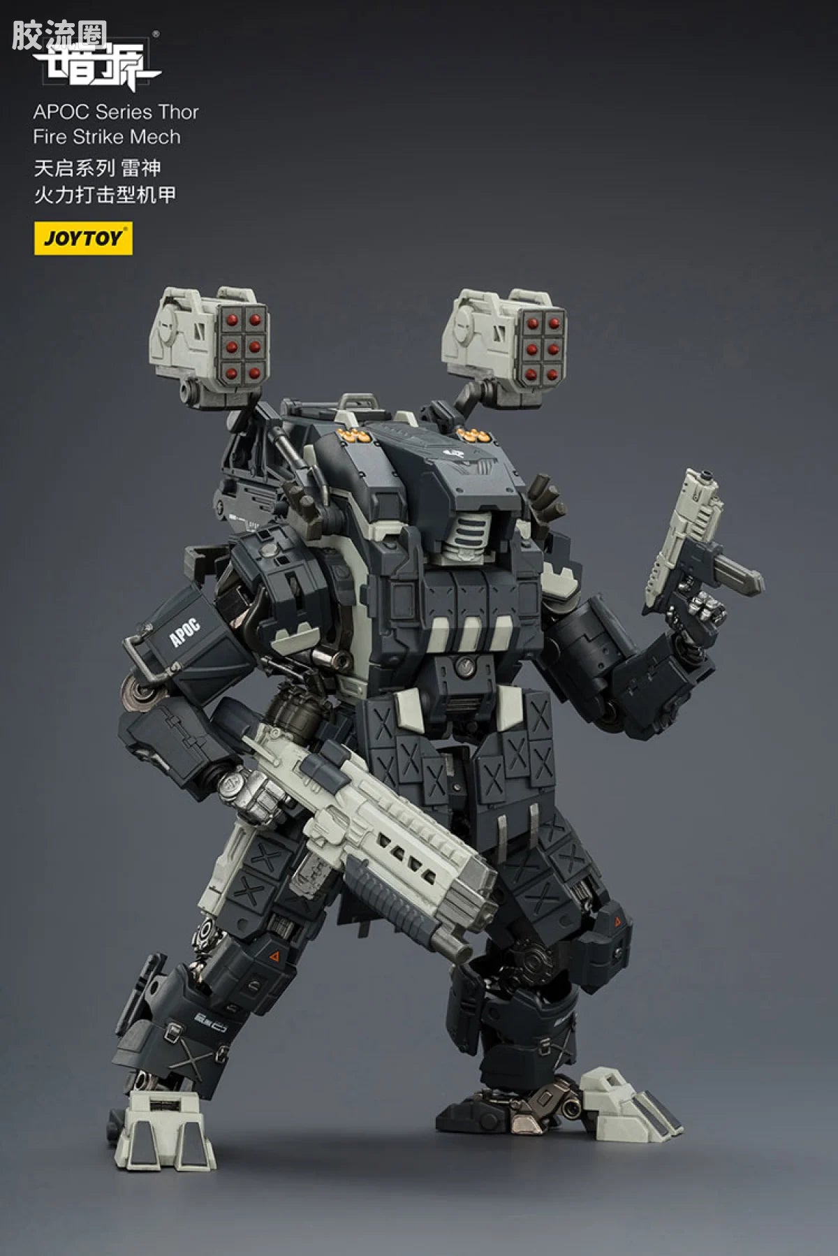 JoyToy Echapoc Series Thor Fire Strike Mech