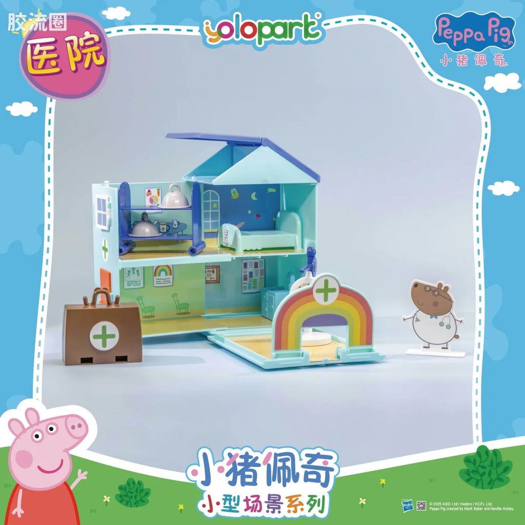 YOLOPARK Peppa Pig Playset Series Small Playset Series With Figure Clinic