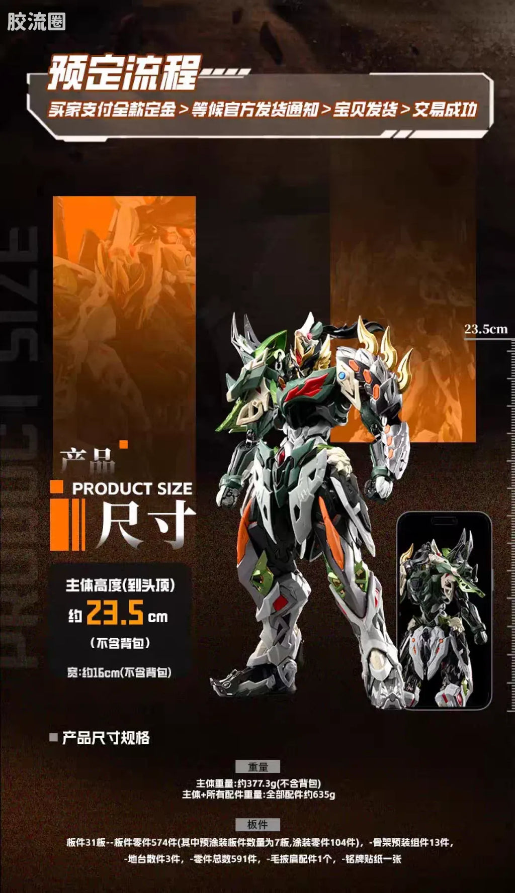 Motor Nuclear Legend of Star General MNP-XH17 Ma Chao Loyal Grade Model Kit