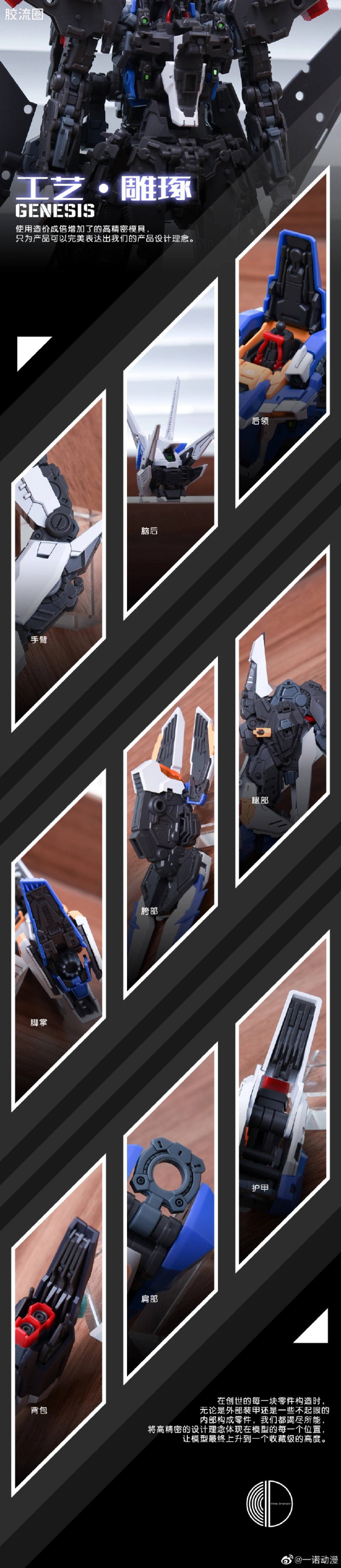 Infinite Dimension 1/100 Genesis Tactical Unit Commander Aircraft (Standard Ver.) Model Kit
