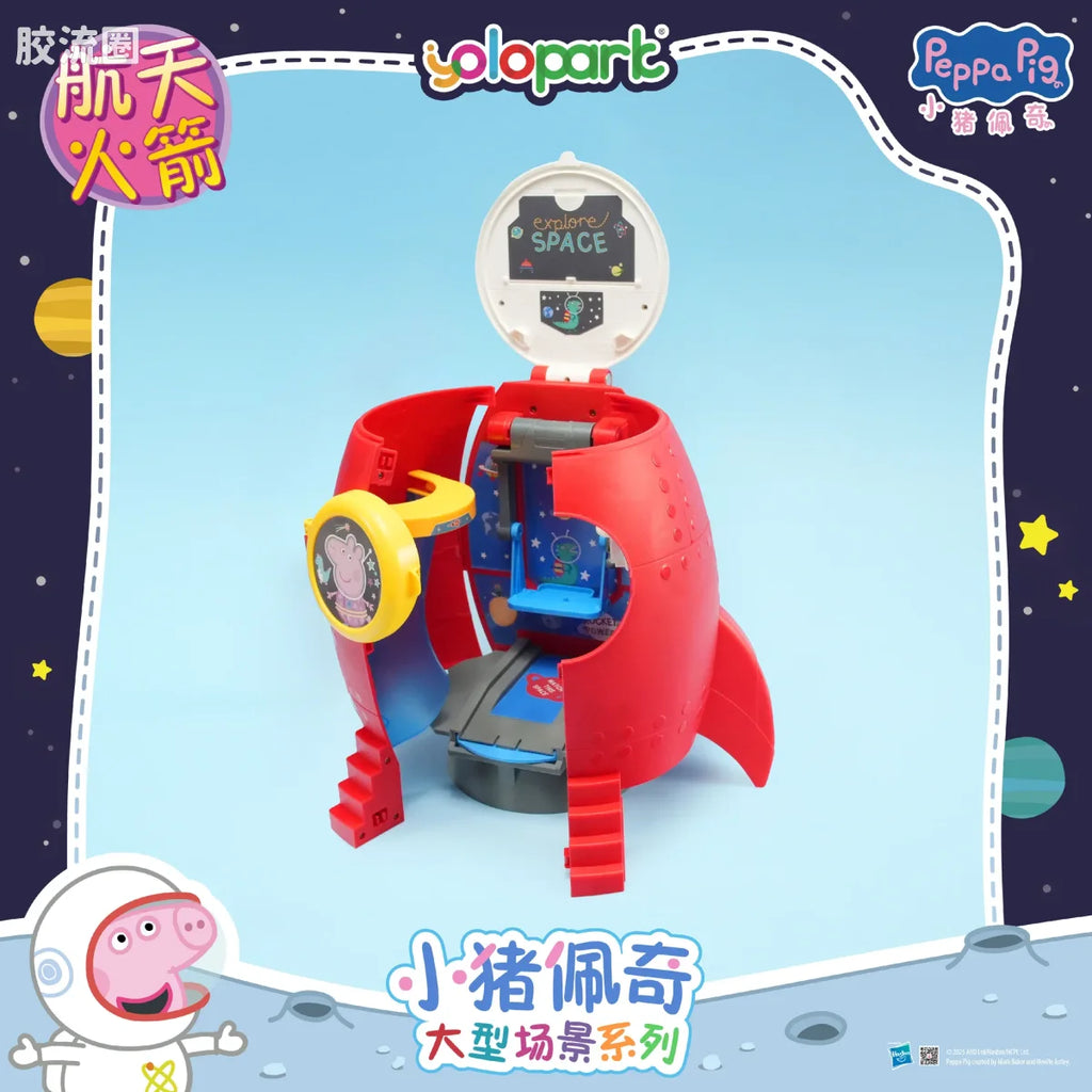 YOLOPARK Peppa Pig Playset Series Large Playset With Figure Space Rocket