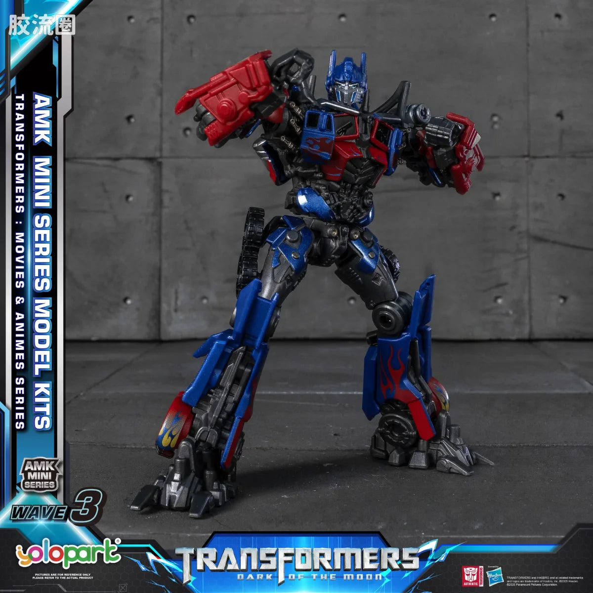 YOLOPARK Transformers G1 Movie Amk Mini Series Wave 3 Tf3 Optimus Prime Model Kit