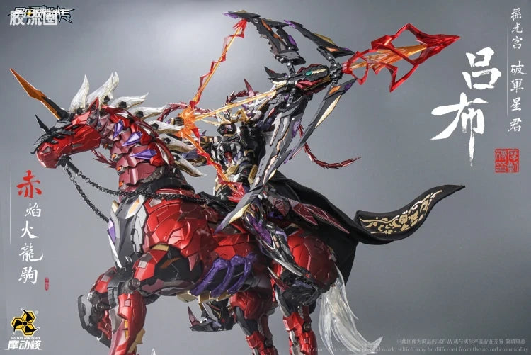 Motor Nuclear Legend of Star General MNQ-XH05CX God of War Lu Bu (Star Color Ver.) 1/72 Scale Figure