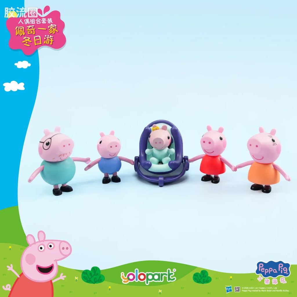 YOLOPARK Peppa Pig Figure Series Figure Set Peppa Family