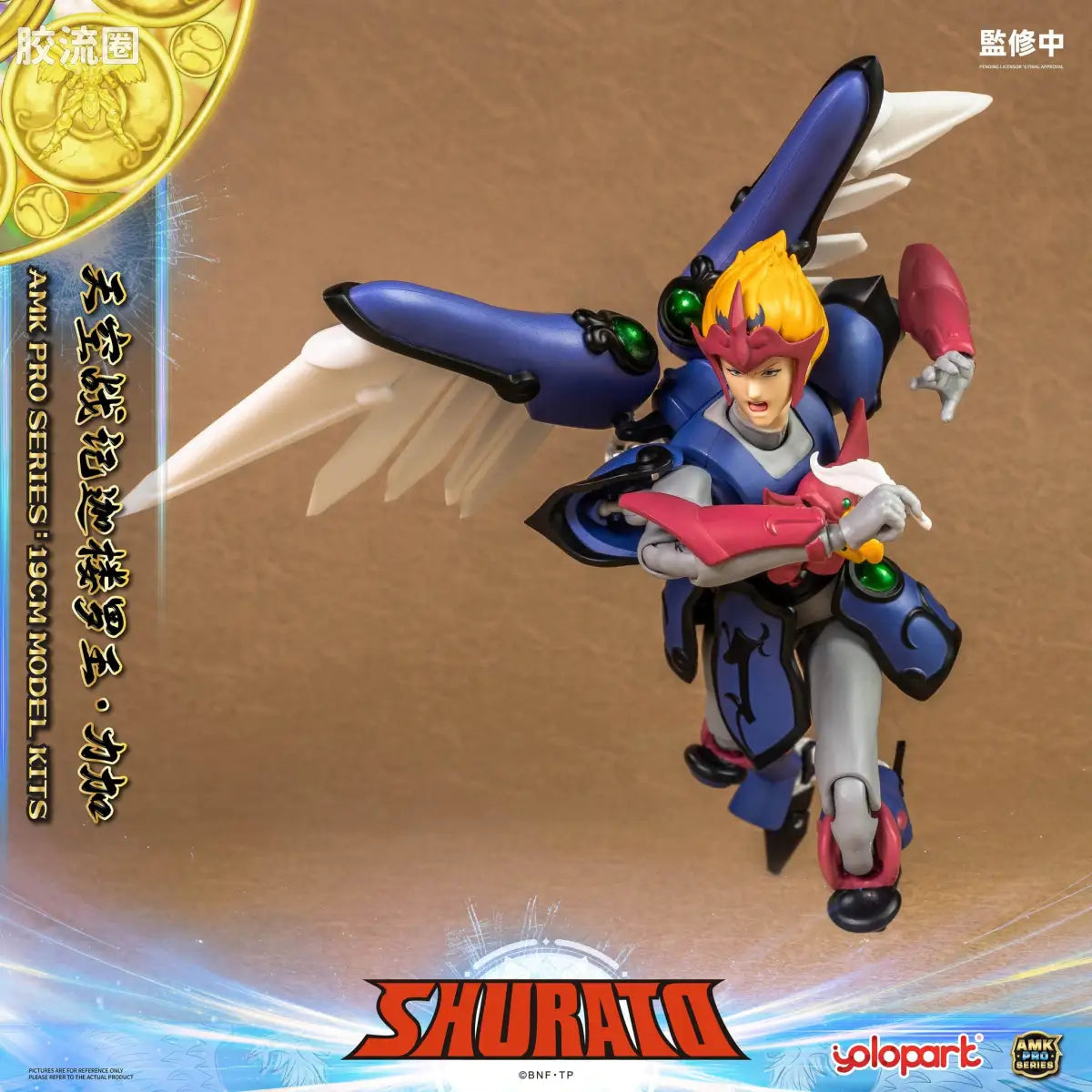 YOLOPARK Rpe Order Shurato Amk Pro Series Reiga Model Kit