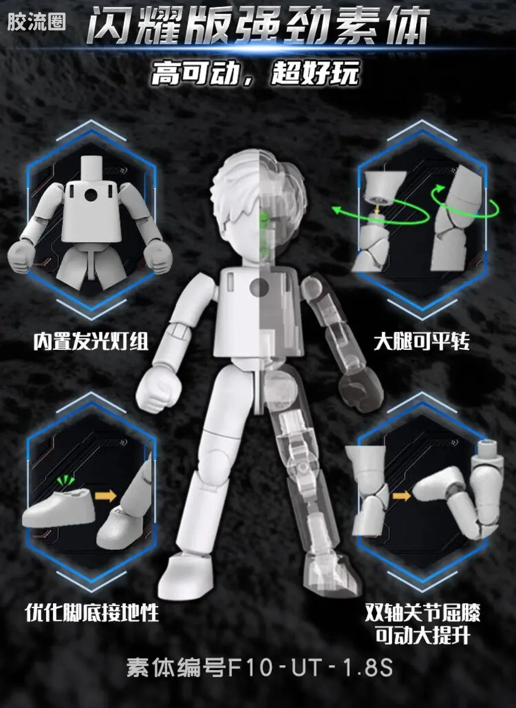 Blokees Ultraman Shining Edition Series 10 - Wandering Between Stars