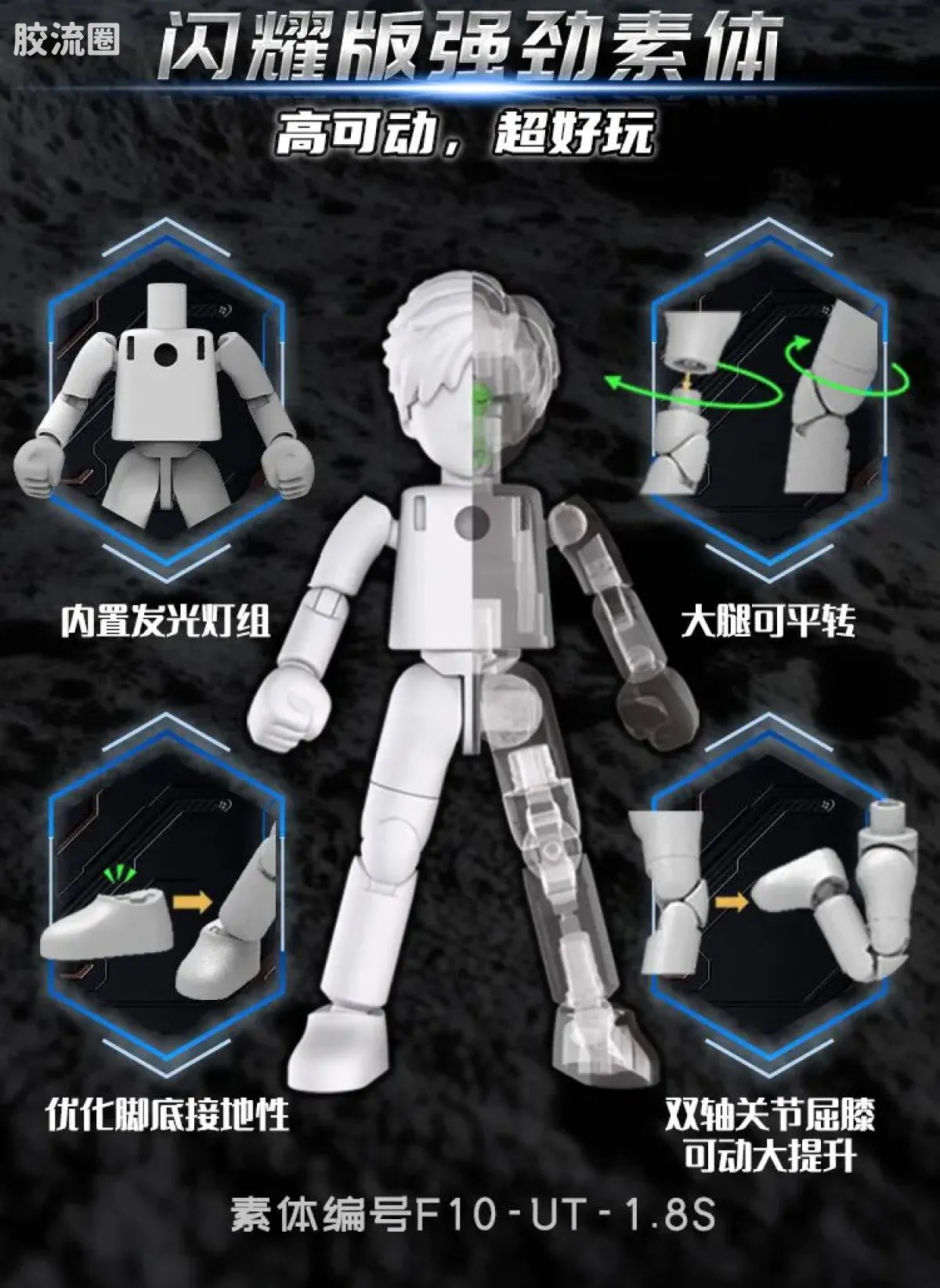 Blokees Ultraman Shining Edition Series 10 - Wandering Between Stars