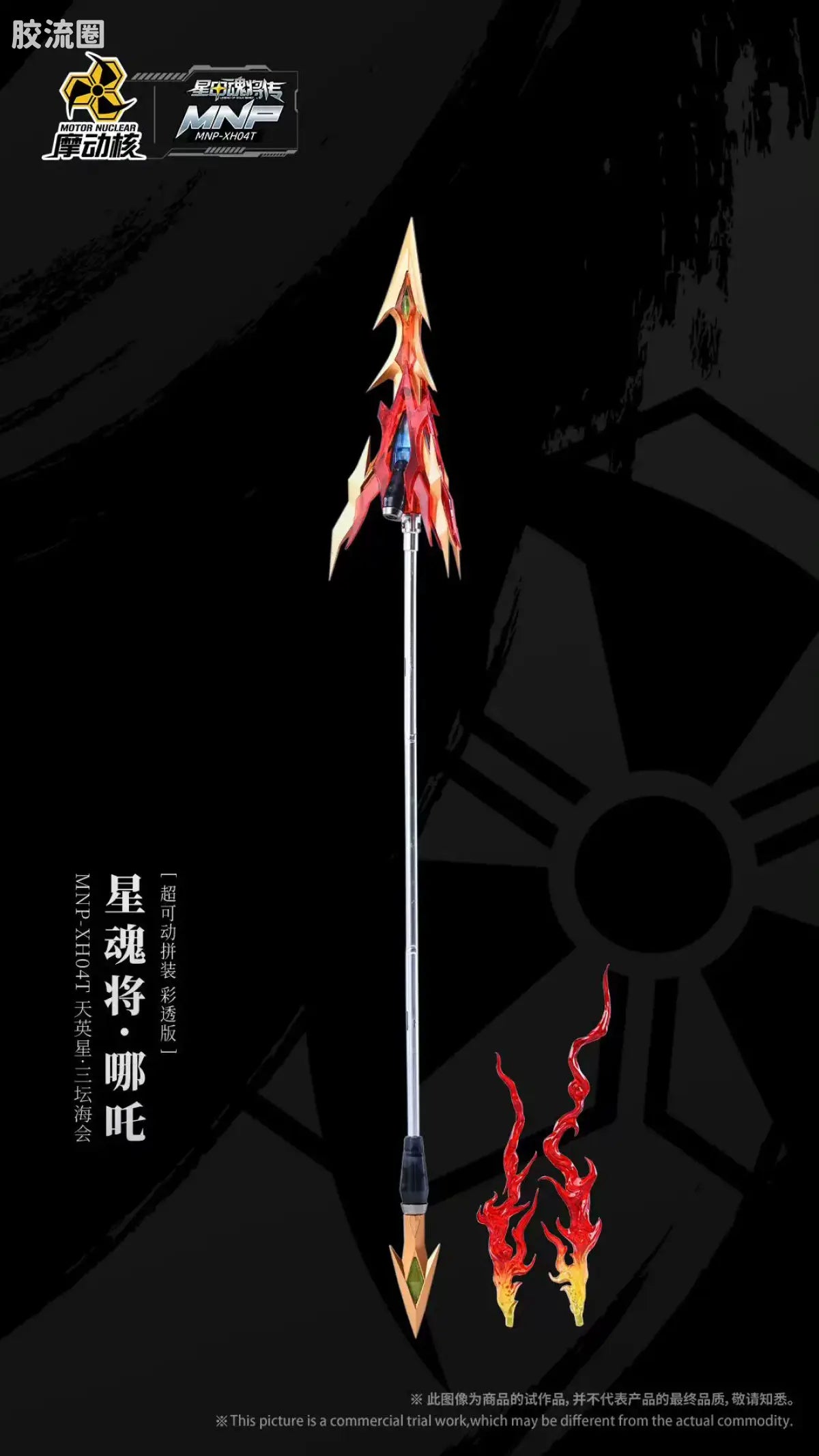 Motor Nuclear Legend of Star General MNP-XH04T Ne Zha (Transparent Ver.) Model Kit