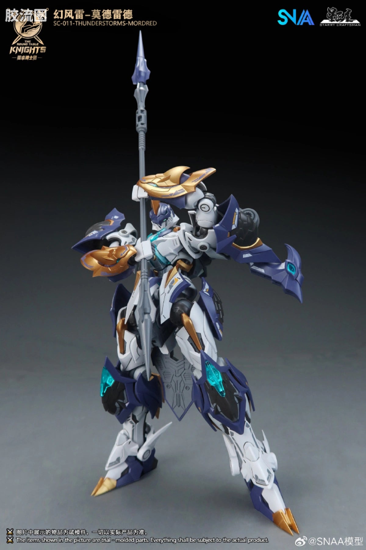 SNAA 1/144 The Round Table Knights SC-011 Thunderstorms Mordred Model Kit