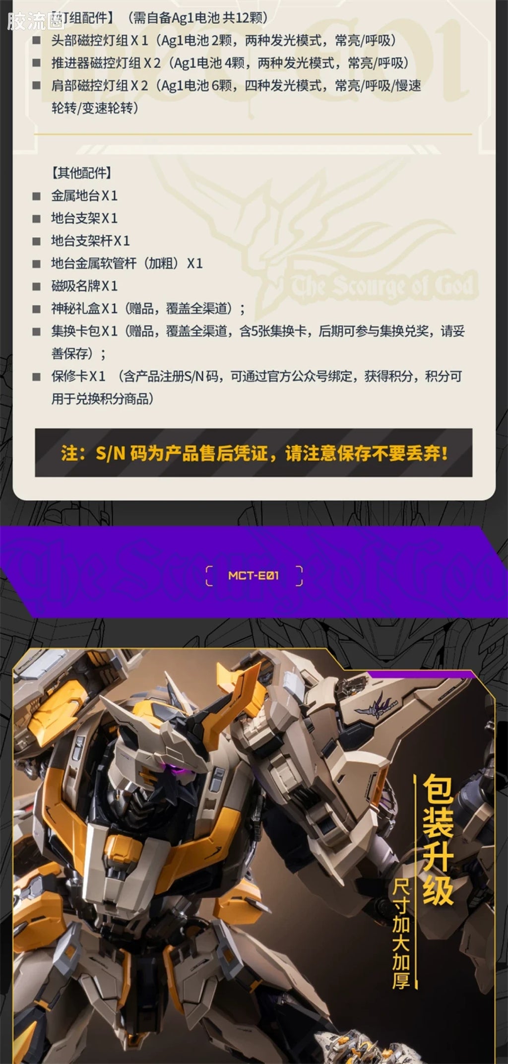 Moshow Progenitor Effect Noble Class MCT-E01 Scourge of God