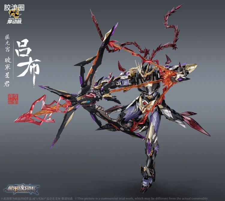 Motor Nuclear Legend of Star General MNQ-05X God of War Lu Bu (Deluxe Ver.) 1/72 Scale Figure