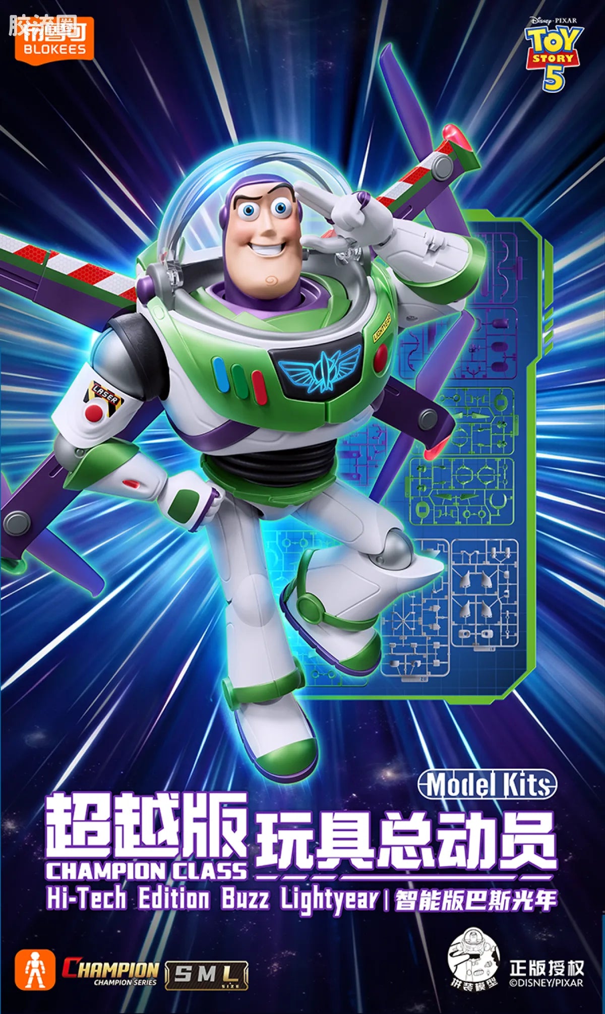 Blokees Toy Story Champion Class - Hi-Tech Edition Buzz Lightyear