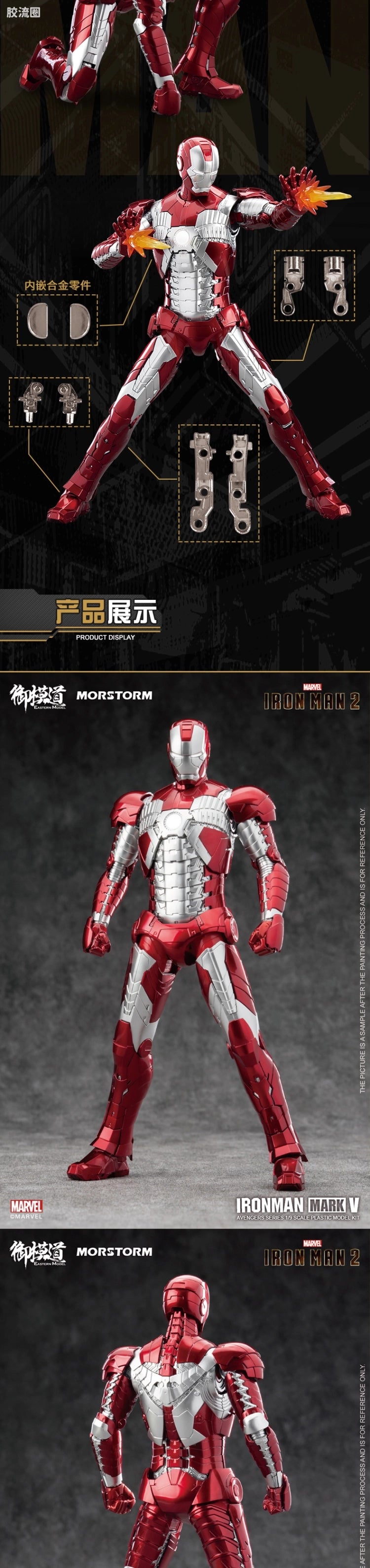 Eastern Model Morstorm 1/9 Iron Man MK5 Model Kit (Deluxe Ver.) [Iron Man 2]